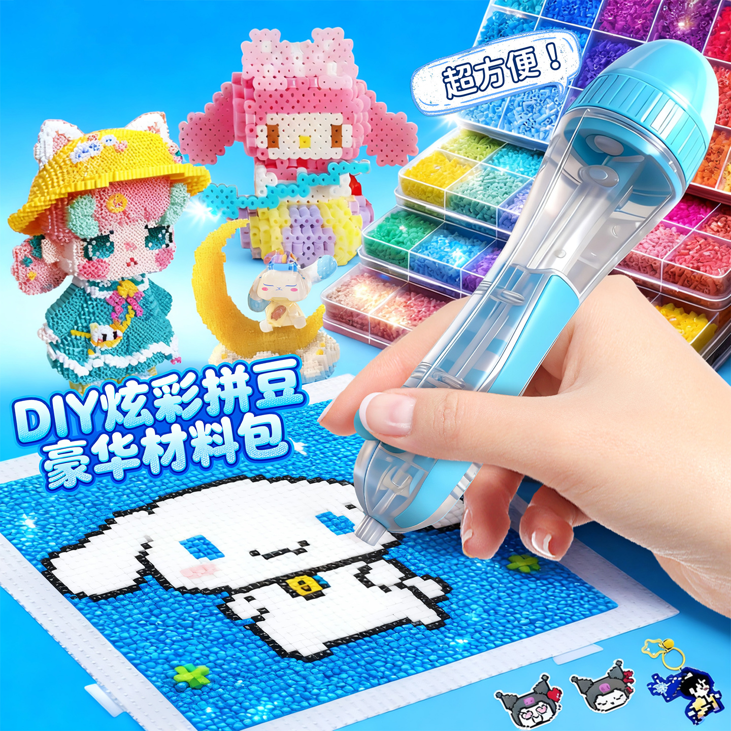 按压自动点握式拼豆笔女孩玩具拼豆豆手工diy套装全套工具材料包