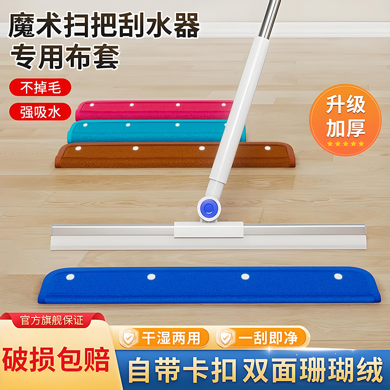 【强吸水】魔术拖把布套抹布刮水器替换套布拖布保洁地刮珊瑚绒拖把