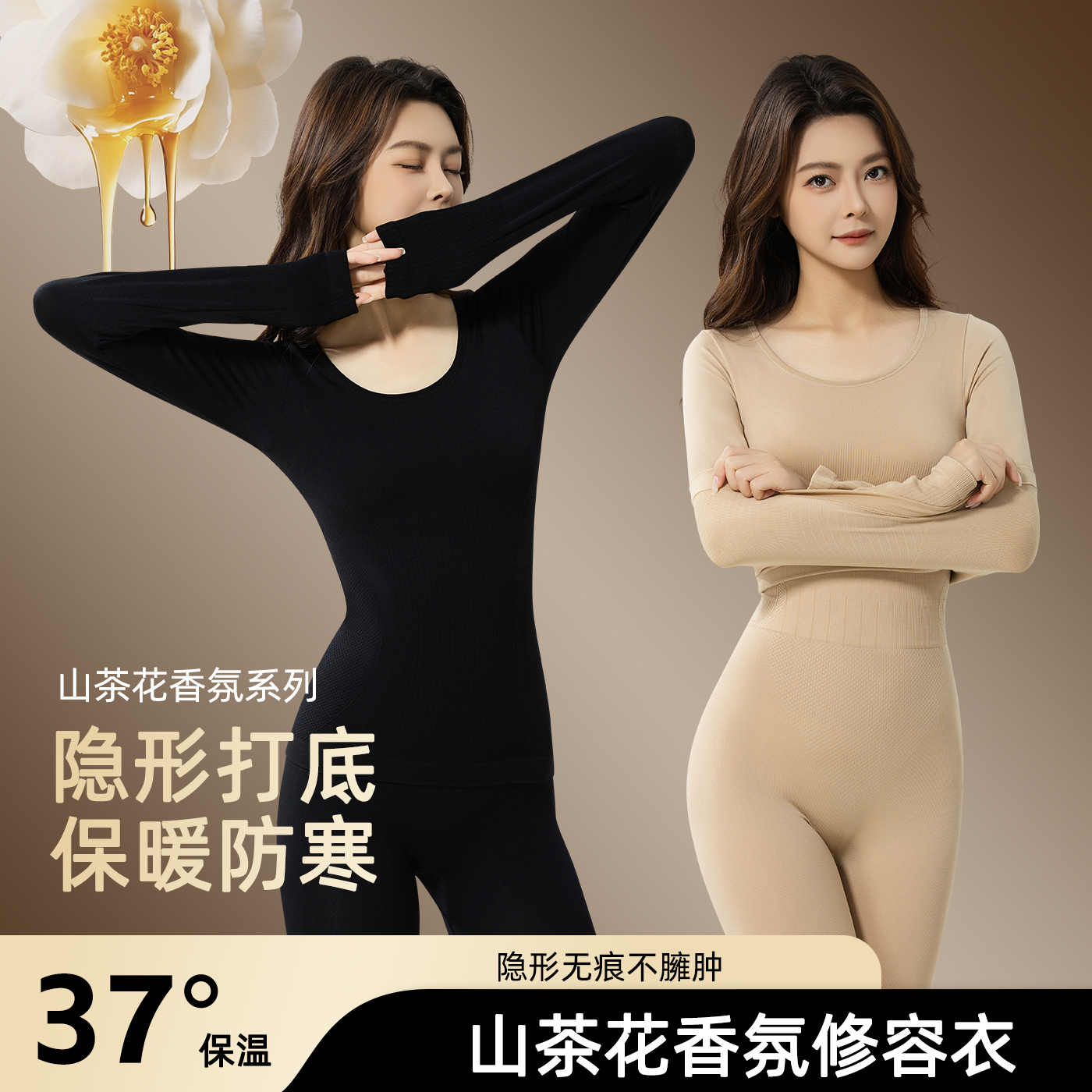 秋冬修容分区增压保暖打底塑形三合一热能衣修身显瘦亲肤无痕