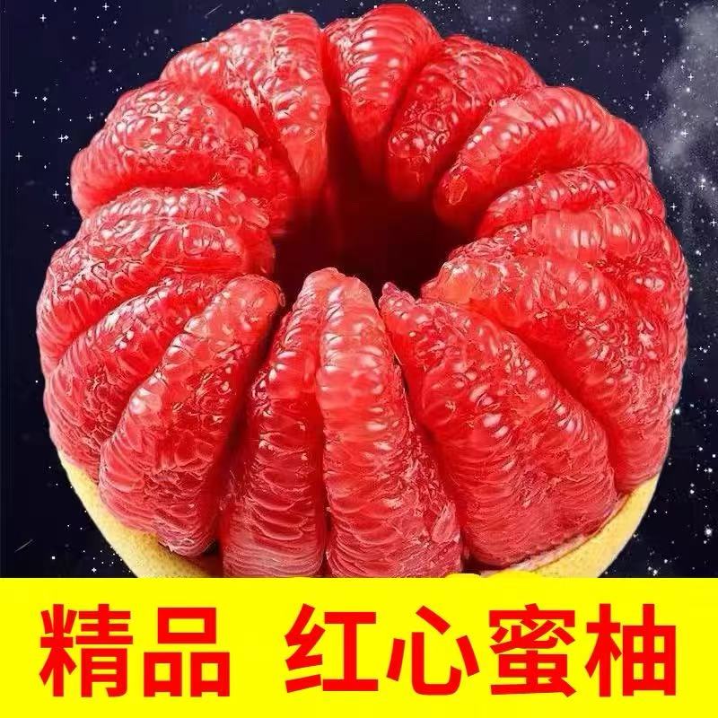 【福建漳州平和蜜柚】红心蜜柚新鲜当季水果红肉超甜 多仓发货