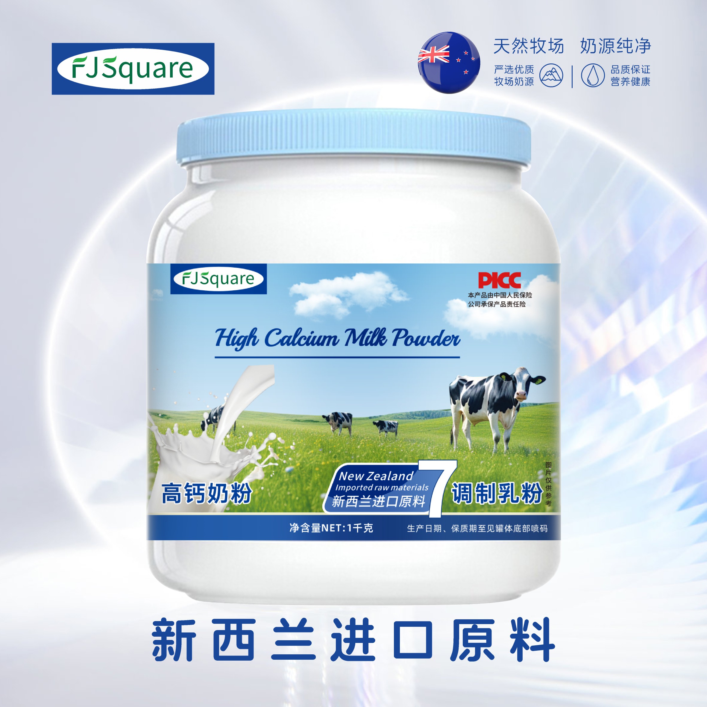 新西兰进口奶源全脂0糖高蛋白全家营养高钙奶粉【拍一发二】