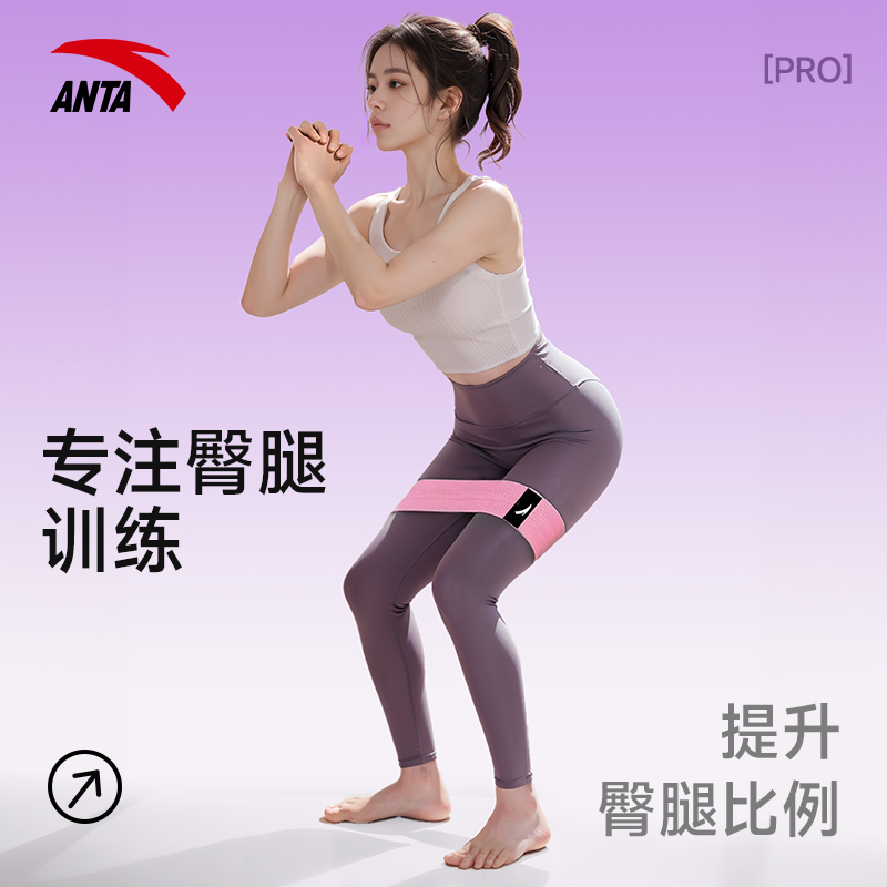 安踏正品翘臀神器女臀部塑形拉伸力量训练翘臀圈健身弹力阻力带