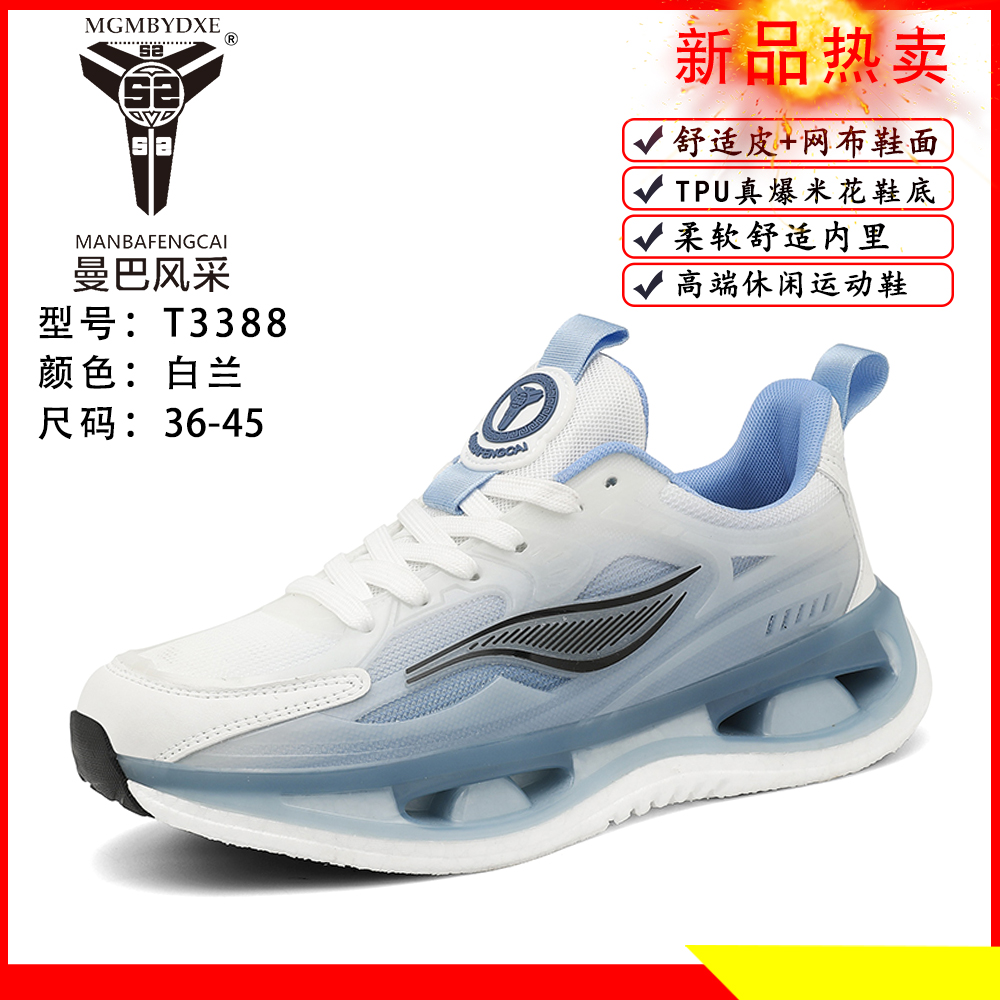 2025透气时尚休闲鞋男鞋舒适网面跑步男士百搭潮鞋轻便潮流鞋子