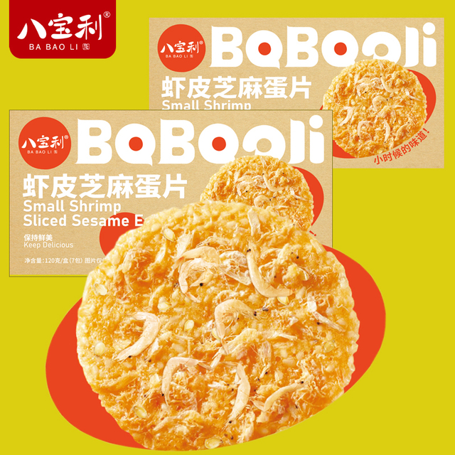 八宝利虾皮芝麻蛋片薄饼虾米蛋饼咸香酥脆休闲小零食包装代餐食品