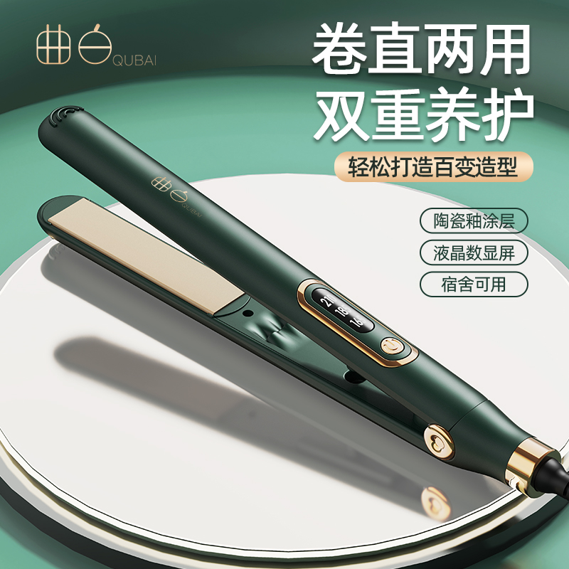 直发夹板直卷两用卷发棒不伤发直板夹高颅顶蓬松电夹板推荐直发器