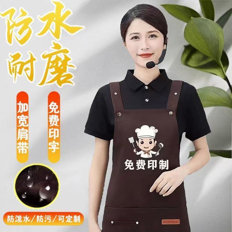 网红爆款时尚厨房专用围裙定制logo印字家用做饭餐饮服务员工作服