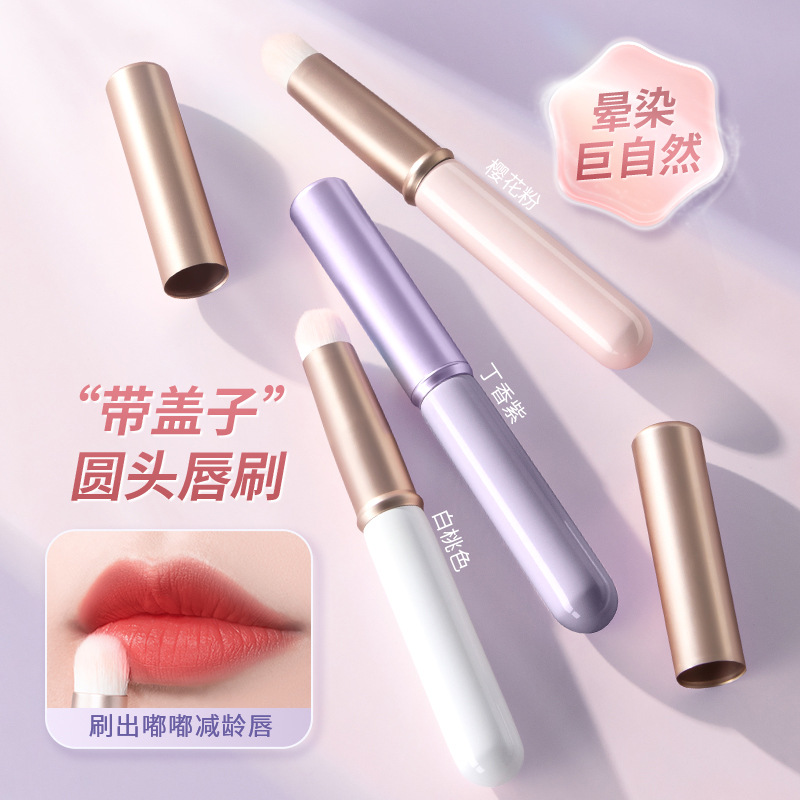 新款带盖唇刷小圆头晕染刷迷你化妆刷多功能遮瑕刷便携唇釉口红刷