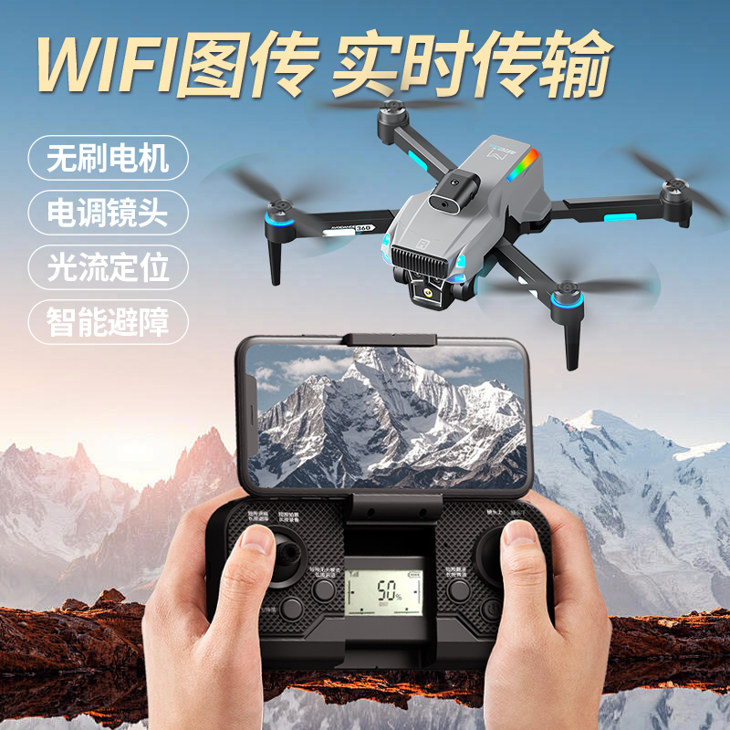 新款智能避障可拍照录像航拍无人机光流悬停适合初学者