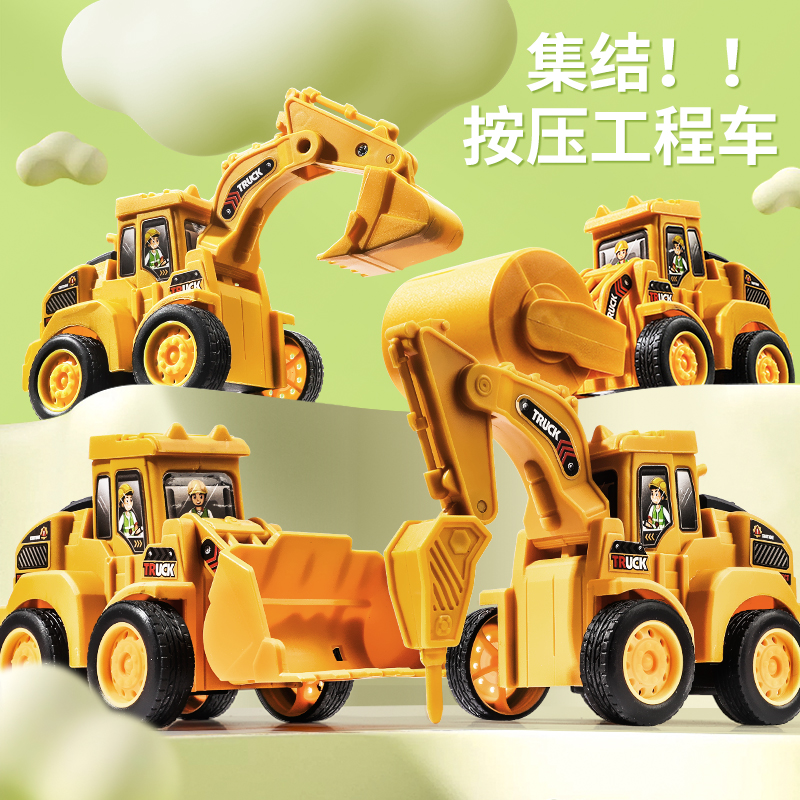 儿童玩具按压式惯性回力工程车挖掘机宝宝益智玩具适合3-6岁男孩