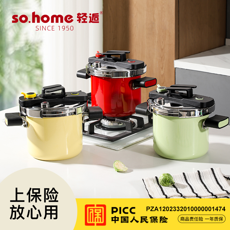 sohome进口珐琅不锈钢耐用加厚2.5L高压锅推荐
