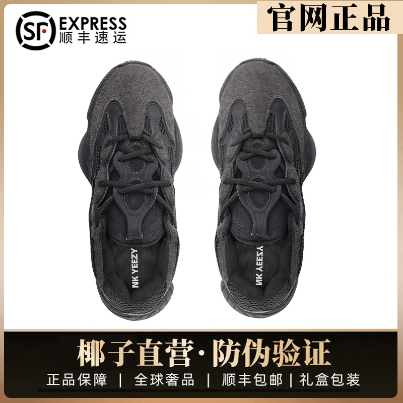 官方正品椰子鞋500老爹鞋男鞋秋季2025新款OG YEEZY休闲运动鞋女