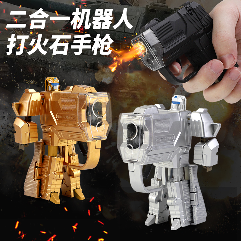 儿童手枪变形机器人火花发光枪金刚机甲合金模型玩具爆款男孩礼物