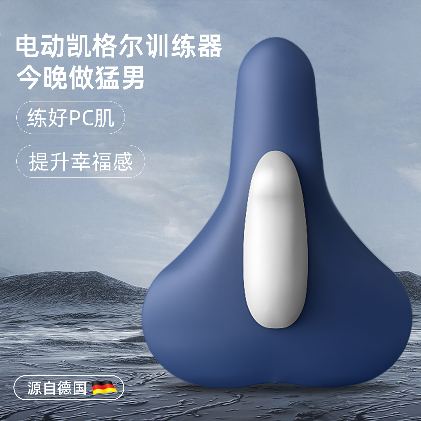 凯格尔训练器电动PC肌按摩盆底肌锻炼器男士家用自动运动健身器