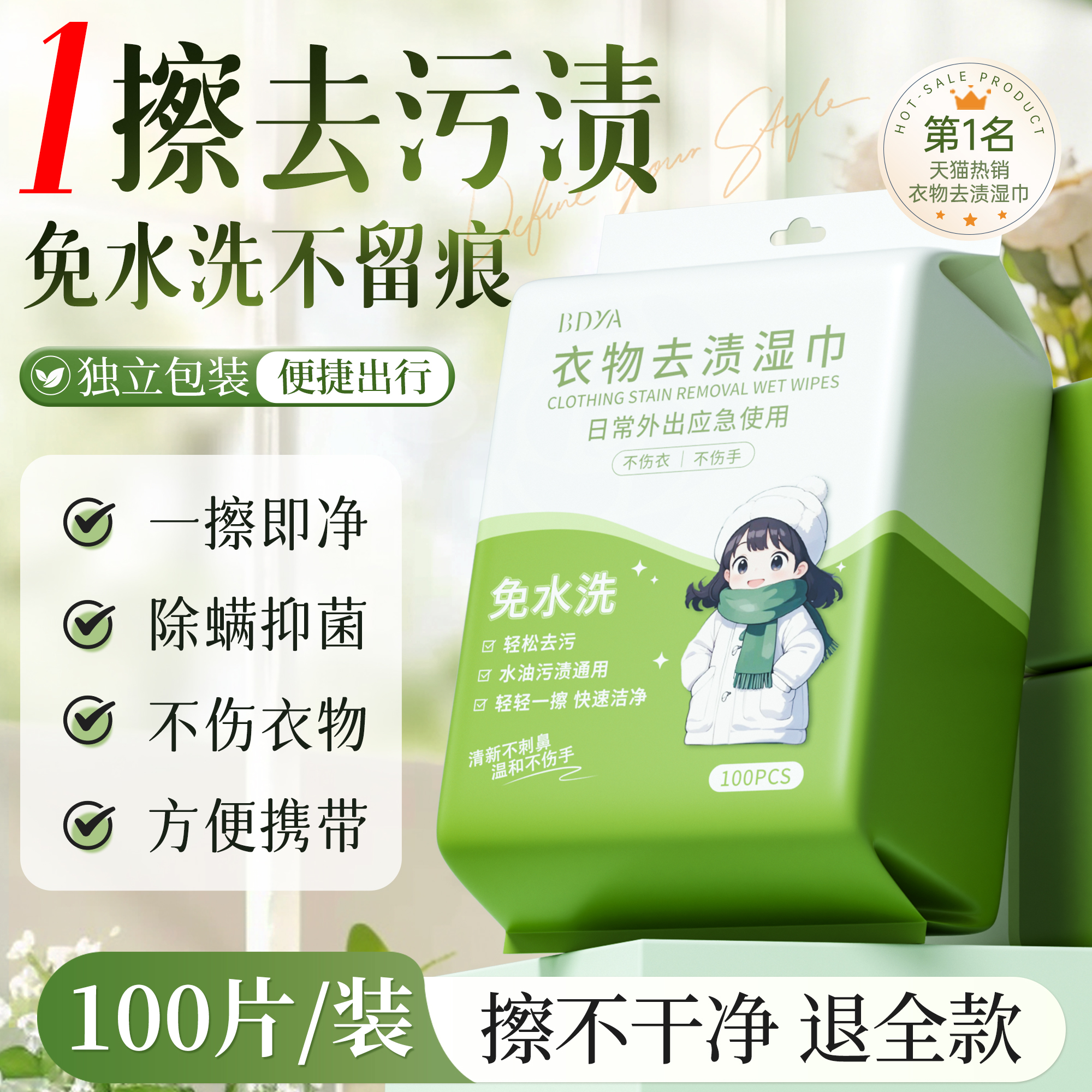 【央妈力荐】羽绒服清洁湿巾免水洗强力去污不留痕专用独立小包便携