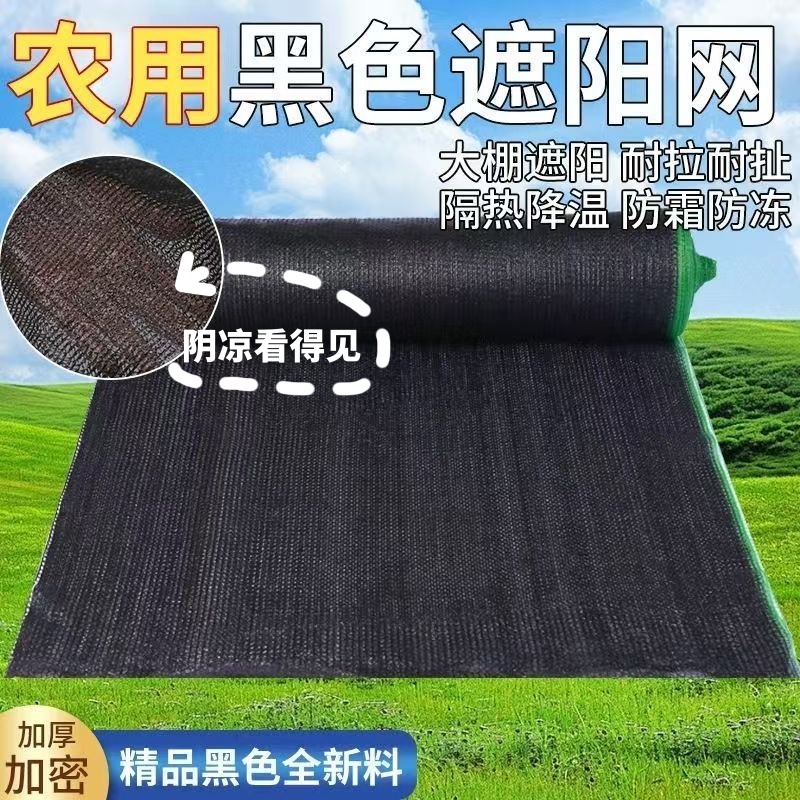 【团团遮阳网】遮阳网加厚加密防晒网遮阴网庶阳网楼顶户外遮光网