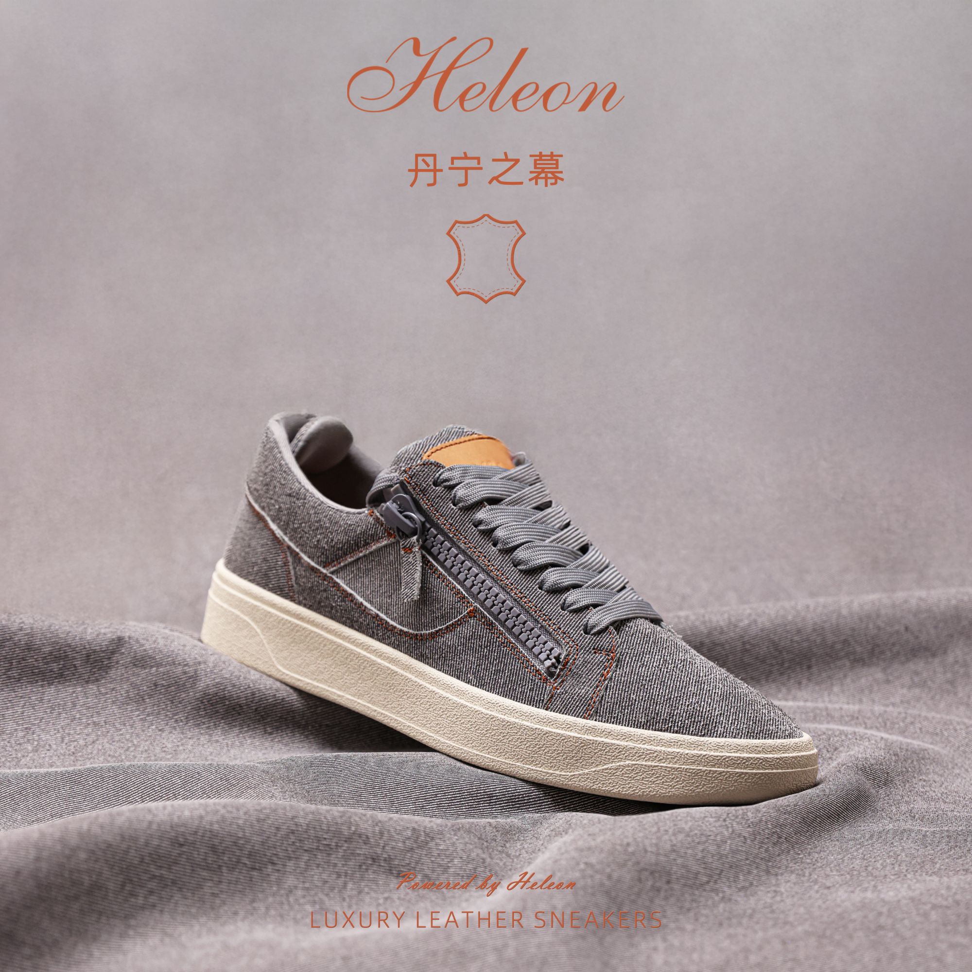 HELEON【意大利丹宁牛皮】高档手工鞋子男款保暖百搭休闲运动鞋板鞋