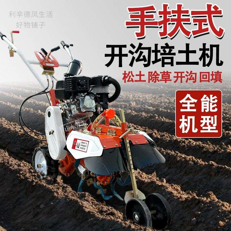 新疆西藏包邮新款四驱开沟机大姜大葱果园培土开沟机多功能小型家