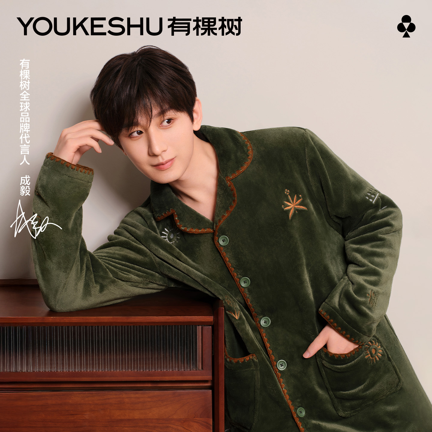 有棵树情侣睡衣秋冬男士睡衣软糯舒适法兰绒睡衣女ZBTY