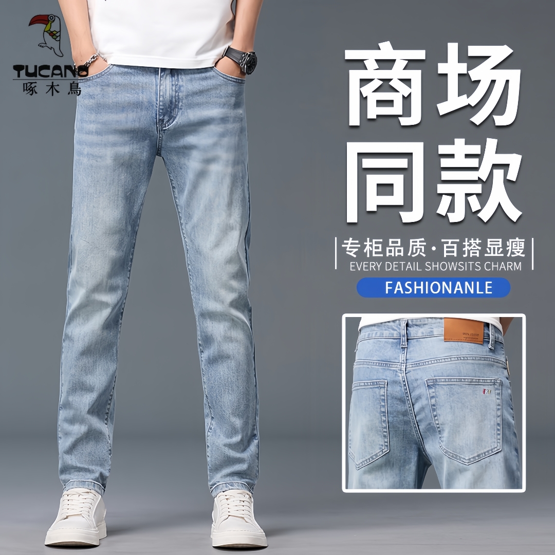 TUCANO/啄木鳥秋冬时尚韩版小脚潮男士牛仔裤男装男款休闲裤