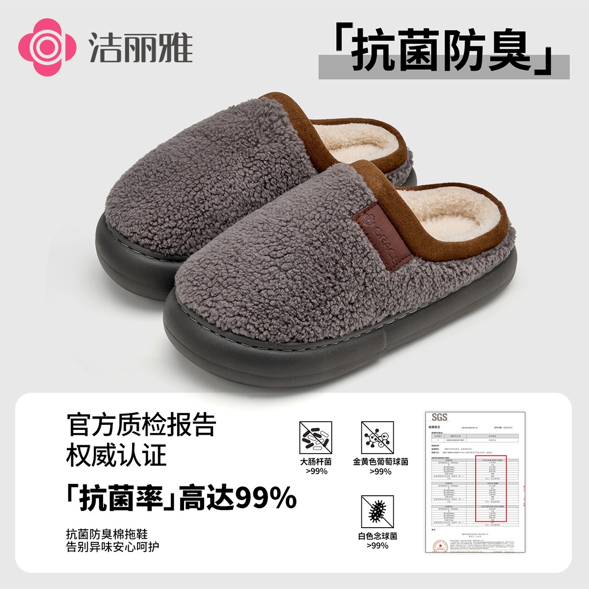 洁丽雅抑菌居家防滑棉拖鞋男士款2025新款爆款秋冬季保暖加绒1540