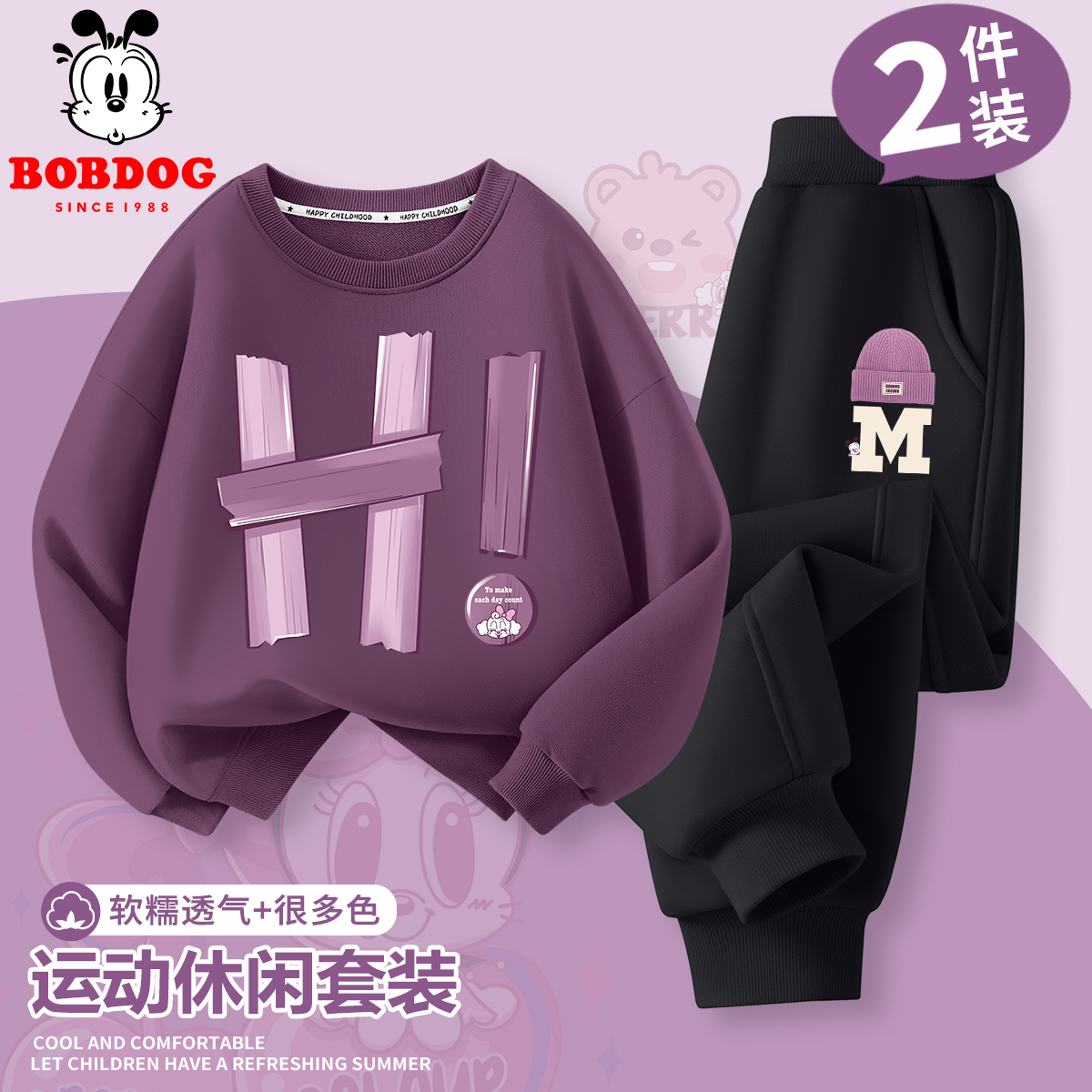 巴布豆女童秋装套装2025新款大童秋季卫衣儿童春秋超好看两件套薄