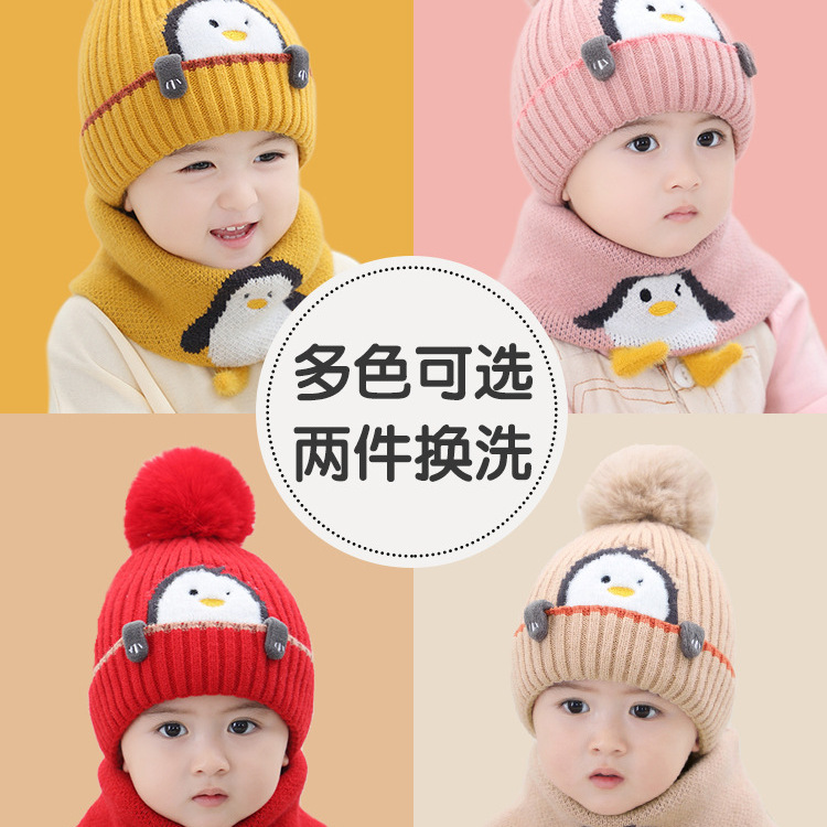婴儿帽子秋冬季可爱超萌宝宝针织帽毛球加厚保暖毛线帽围脖两件套