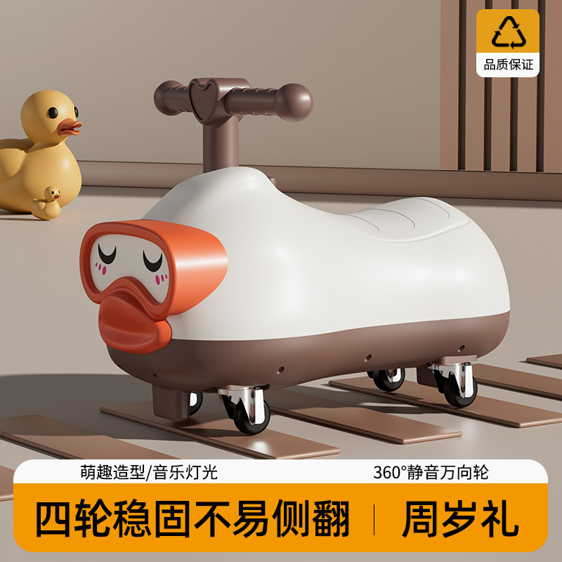 【双12特惠】花生车儿童扭扭车潜水鸭卡通扭扭车1--3岁静音滑行车