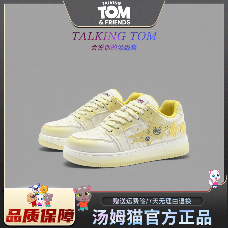 汤姆猫新款潮鞋男女多巴胺空军板鞋情侣2025秋冬时尚休闲运动板鞋