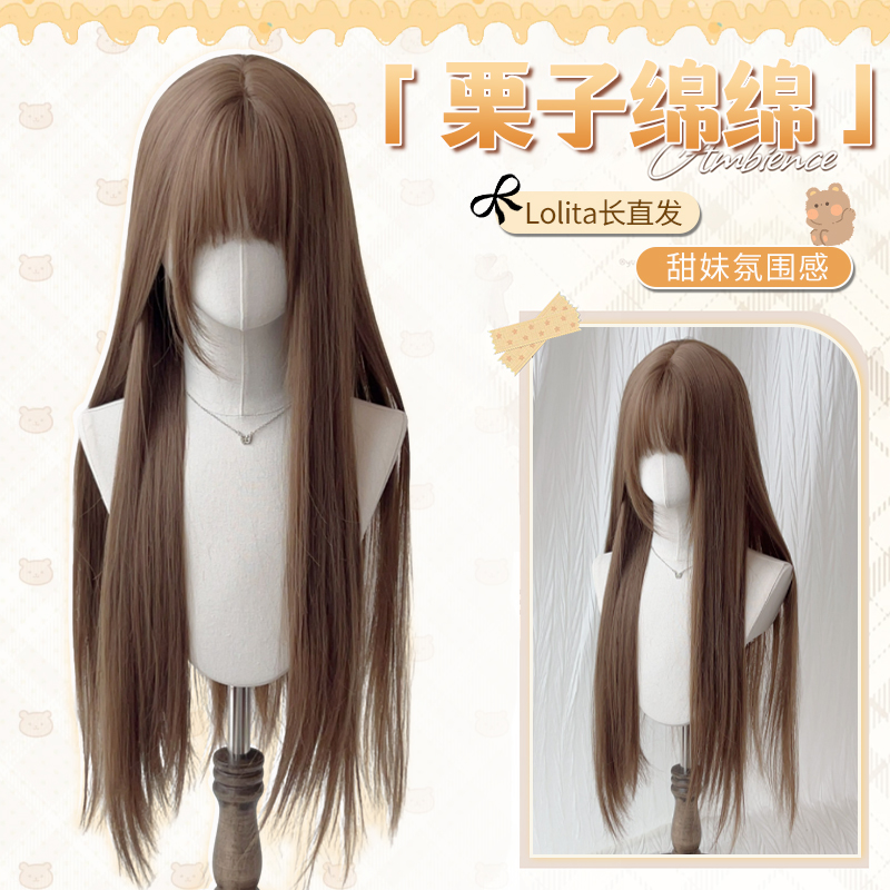 【栗子绵绵】沐奇趣味萌假发女长发长直发Lolita蜜茶亚麻假发全头套