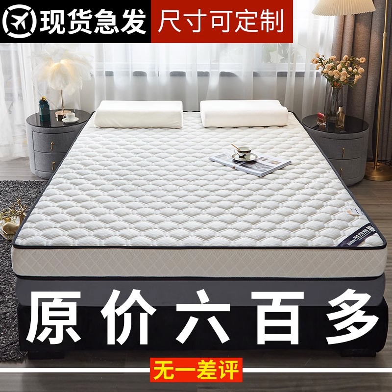 床垫宿舍学生单人记忆棉垫子软垫租房专用床垫子海绵垫简约寝室