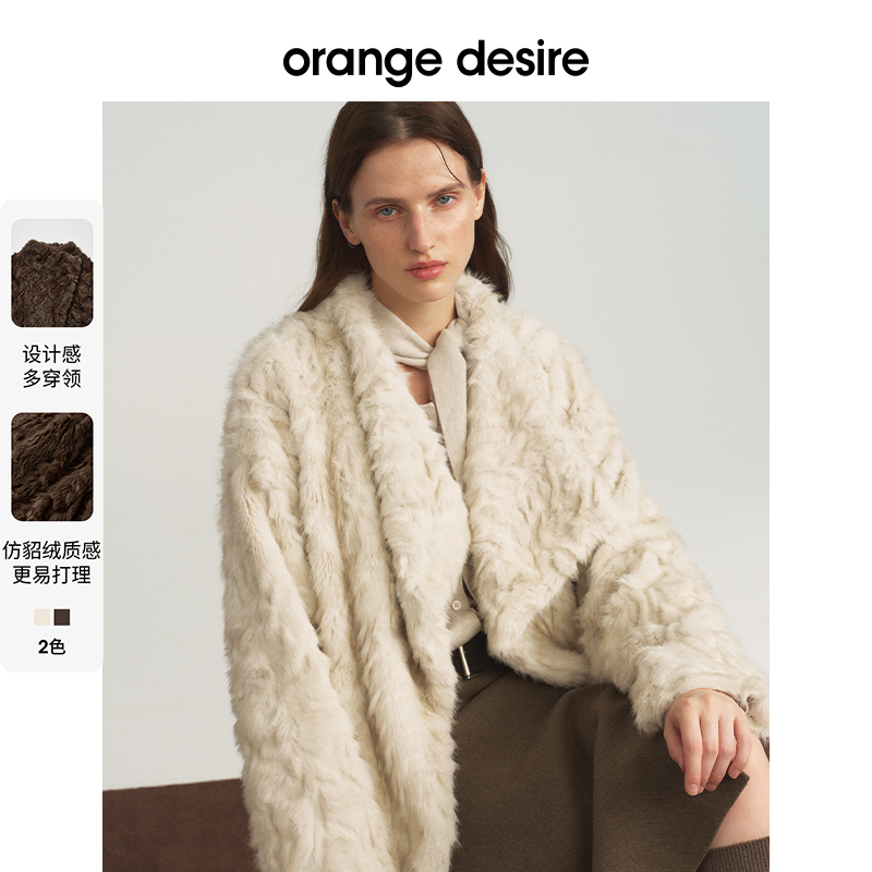【雅丹落日】orange desire两穿领仿皮草毛绒短外套OD2EWWE6153