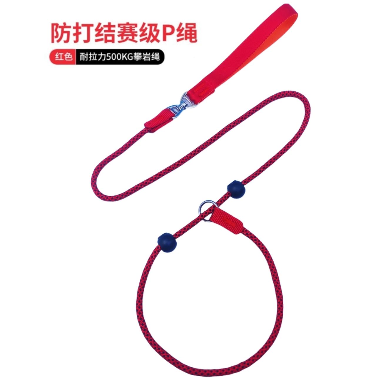 赛级专业p链p绳训犬防爆冲打结狗狗牵引绳小中大型犬遛狗链宠物绳