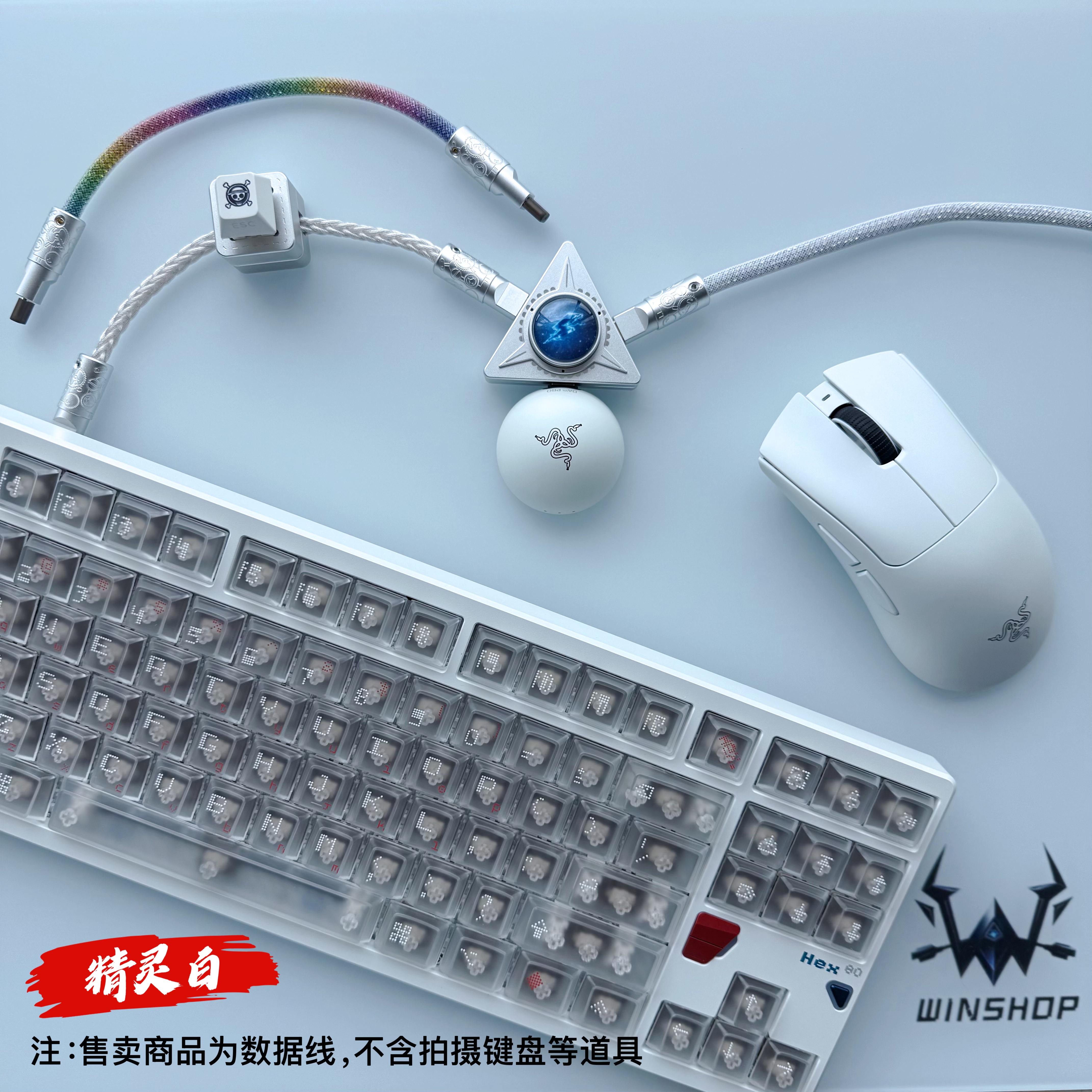 winshop 独立供电真8K 二拖二 电竞磁轴数据线三角洲行动无畏契约