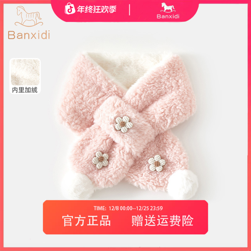 班喜迪儿童围巾冬季新款女宝宝公主针织围脖女童保暖加绒交叉脖套