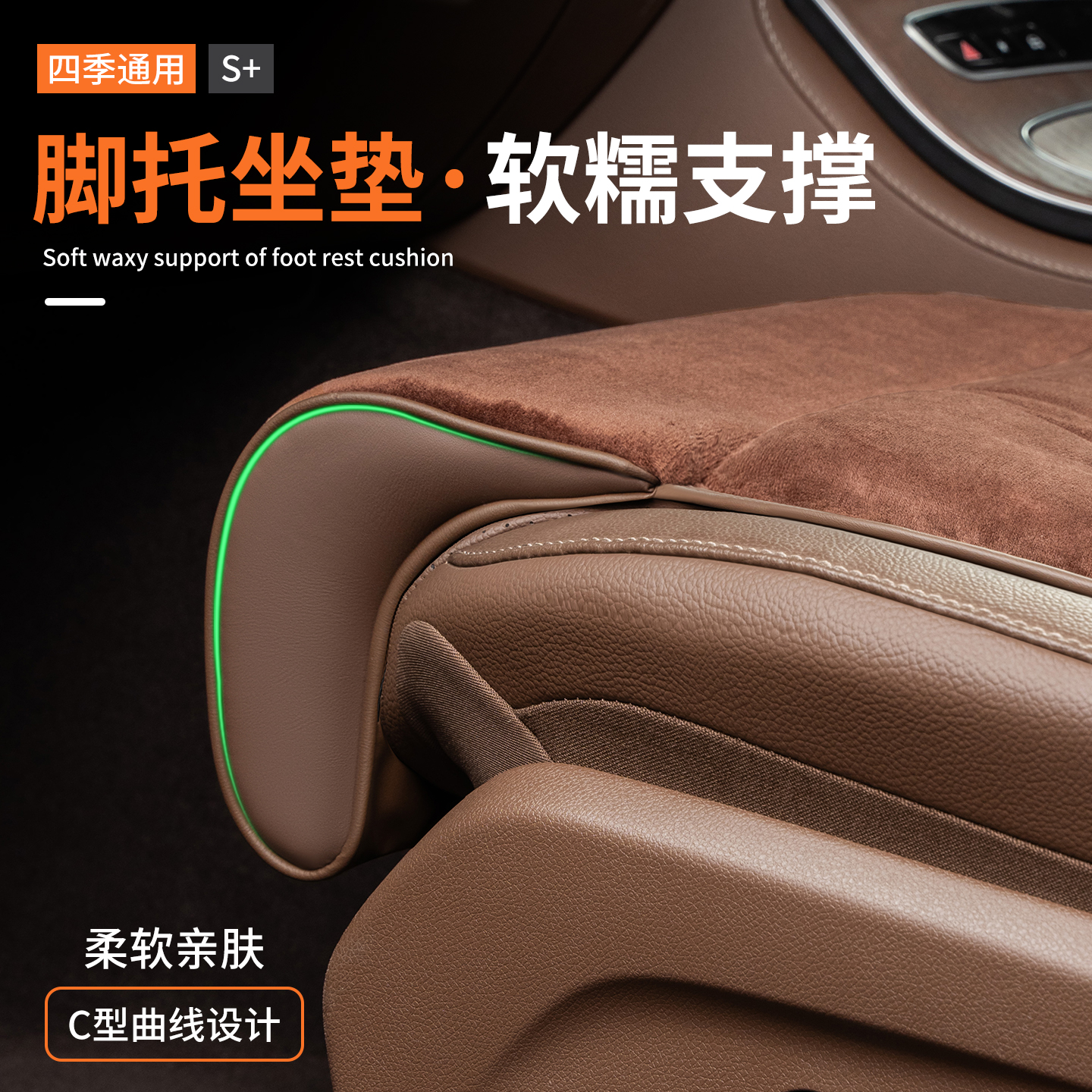 Hyper|法兰绒汽车腿托坐垫加厚延长保暖超舒适轻奢靠背垫子秋冬季