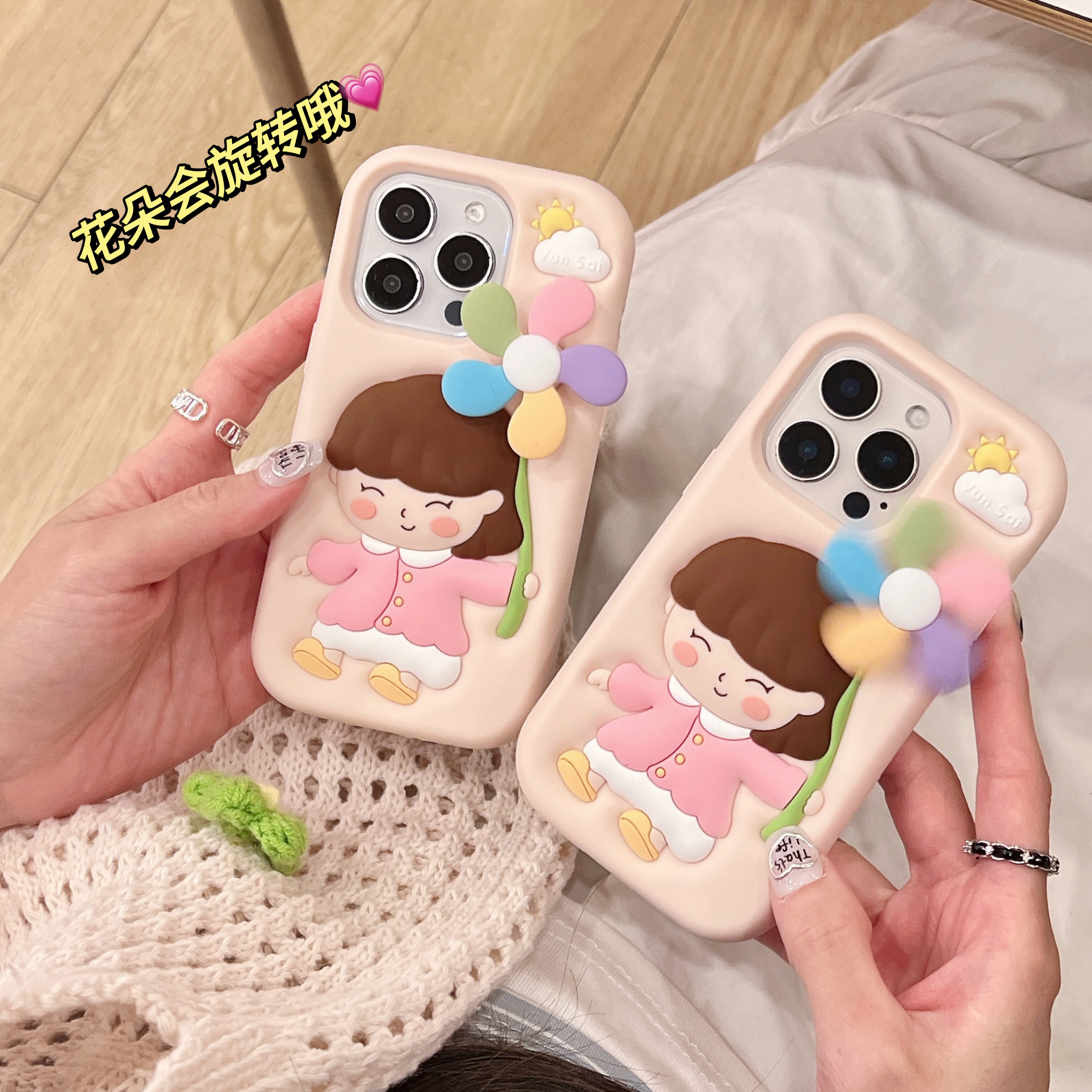 苹果|风车女孩可爱卡通适用iPhone16旋转风扇创意ins韩硅胶手机壳