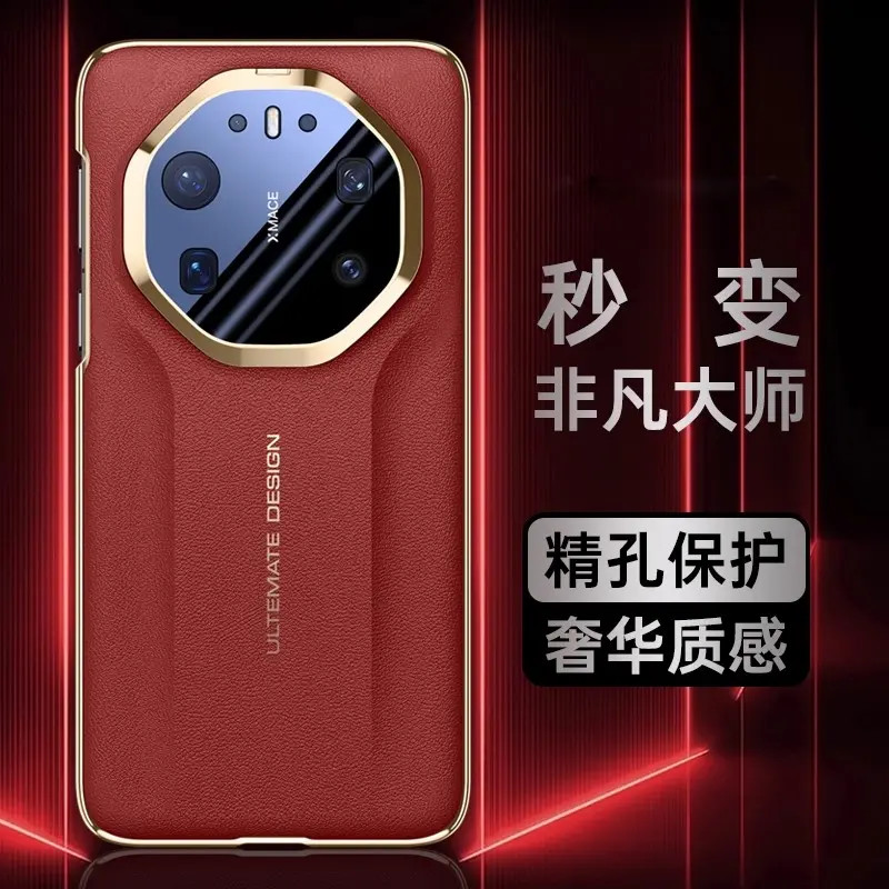 秒变RS非凡大师素皮纹高档适用华为mate80promax手机壳70pro/80硬