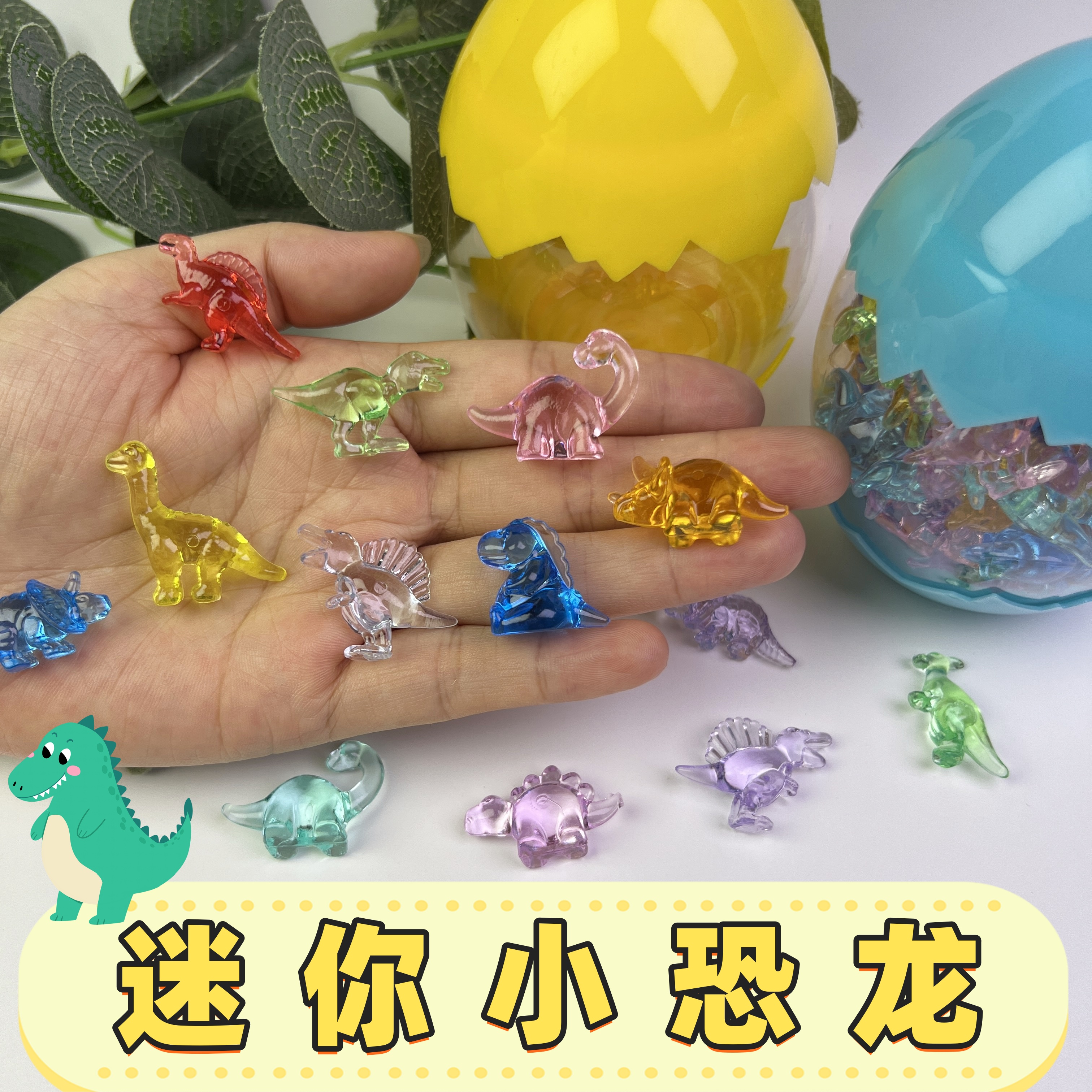迷你小恐龙玩具彩色水晶宝石恐龙仿真恐龙模型学生小礼物全班分享