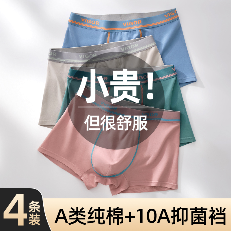 棉致发育期男孩纯棉内裤青少年四角裤男生桑蚕丝抗菌内穿平角短裤