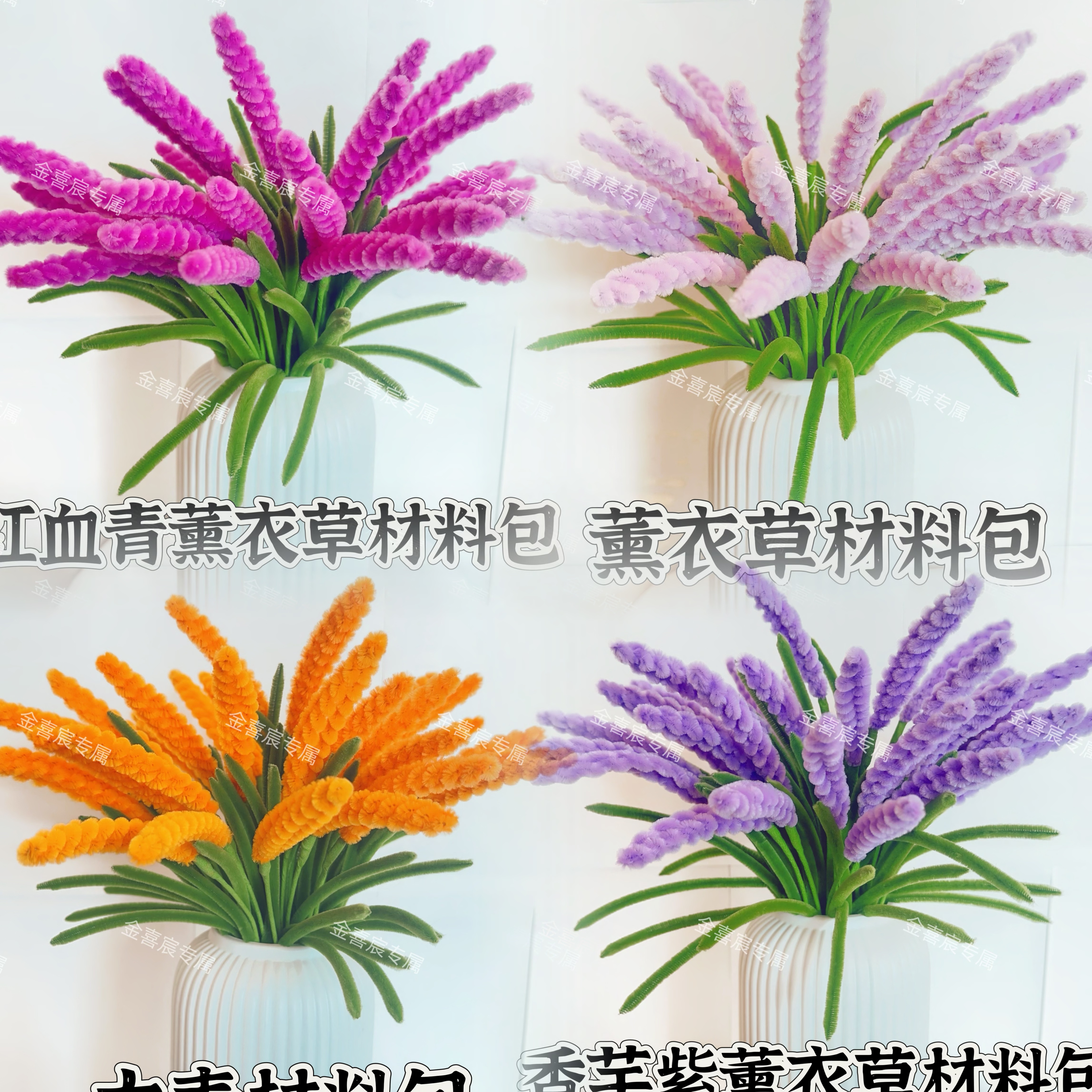 薰衣草大麦扭扭棒材料包手工制作创意花束DIY摆件乔迁家装饰品