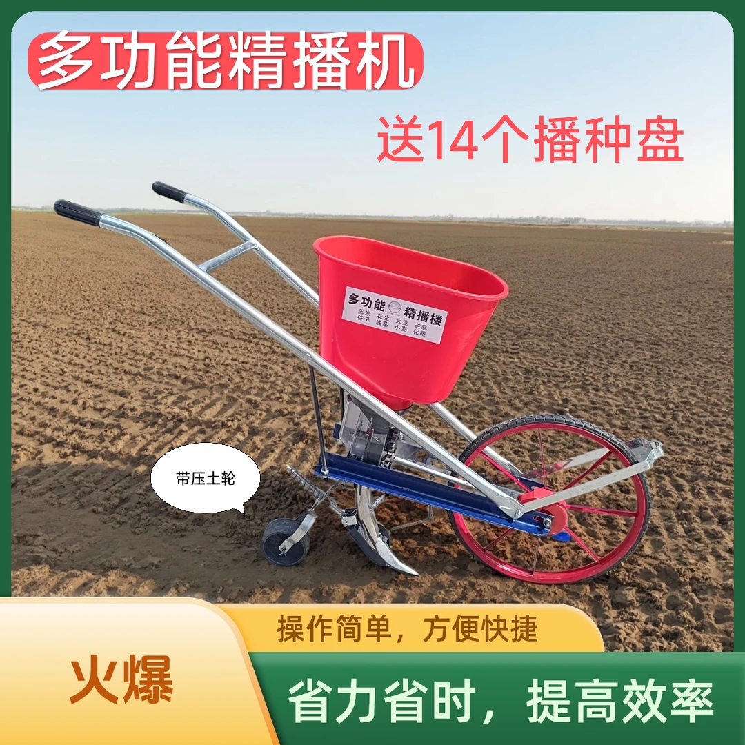 新升级勺盘手推式播种施肥机适用于花生玉米大豆芝麻油菜等作物