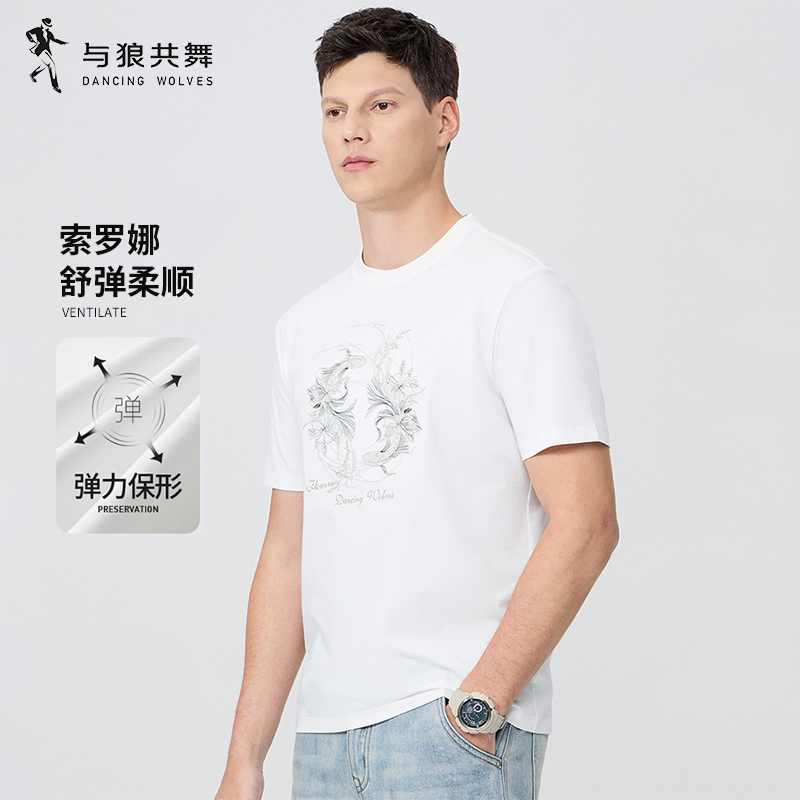 与狼共舞【天丝&索罗娜】25夏季凉感亲肤透气男士上衣刺绣短袖T恤男