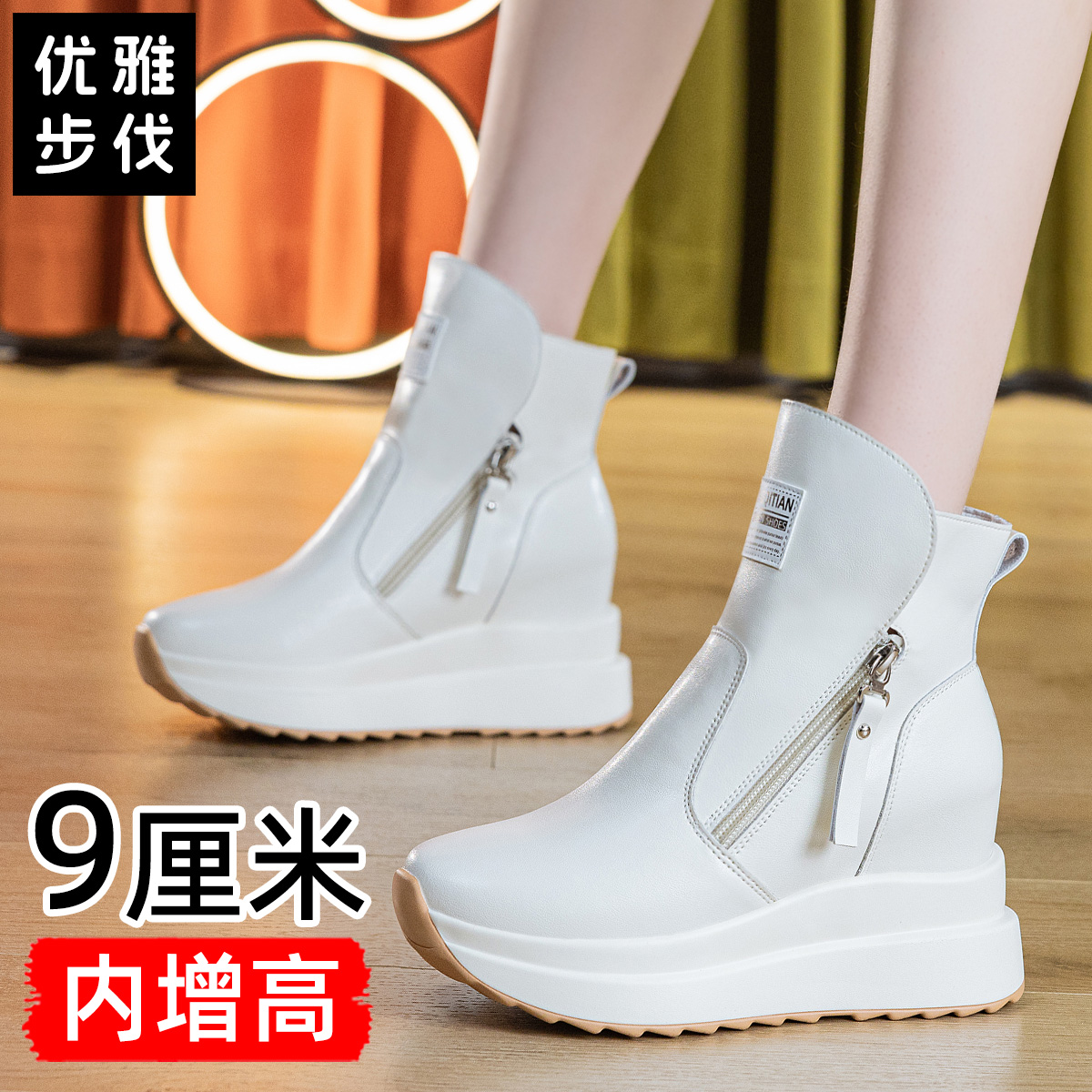 优雅步伐内增高马丁靴女款舒适百搭秋季气质洋气短靴网红小众鞋子