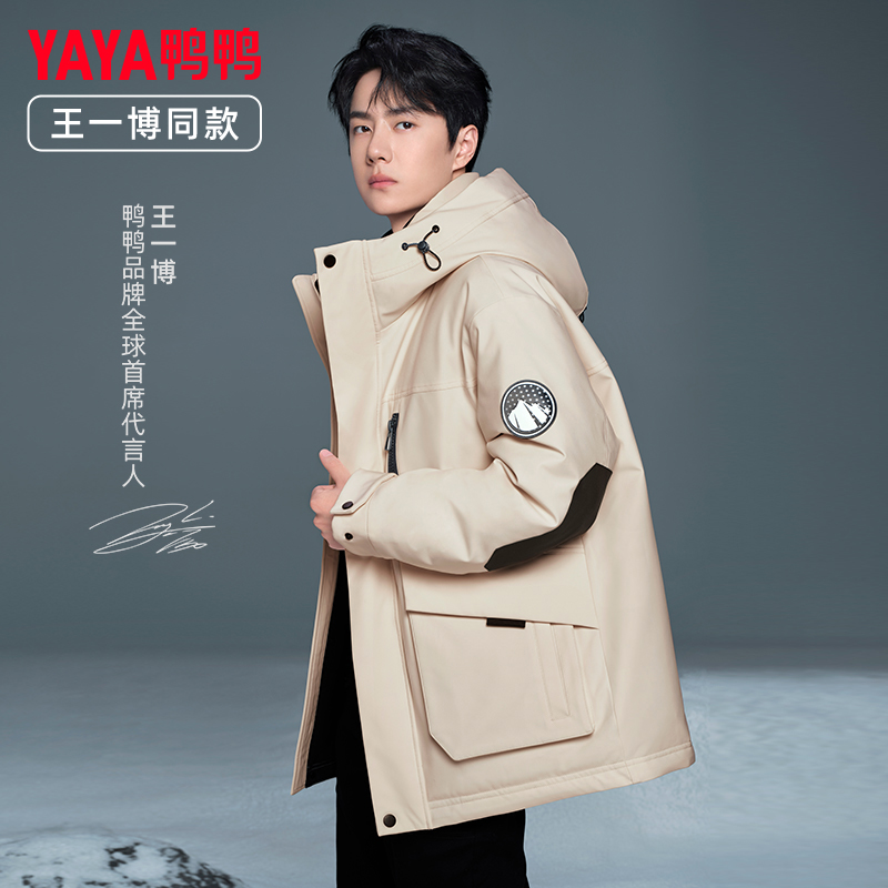 YAYA/鸭鸭【山高水长】90绒新国标羽绒服户男女外休闲工装连帽装