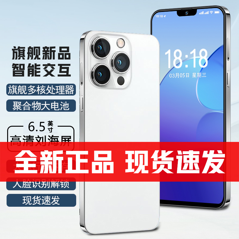 【官方正品】新款i15promax大内存高端双卡双待全网通智能手机B