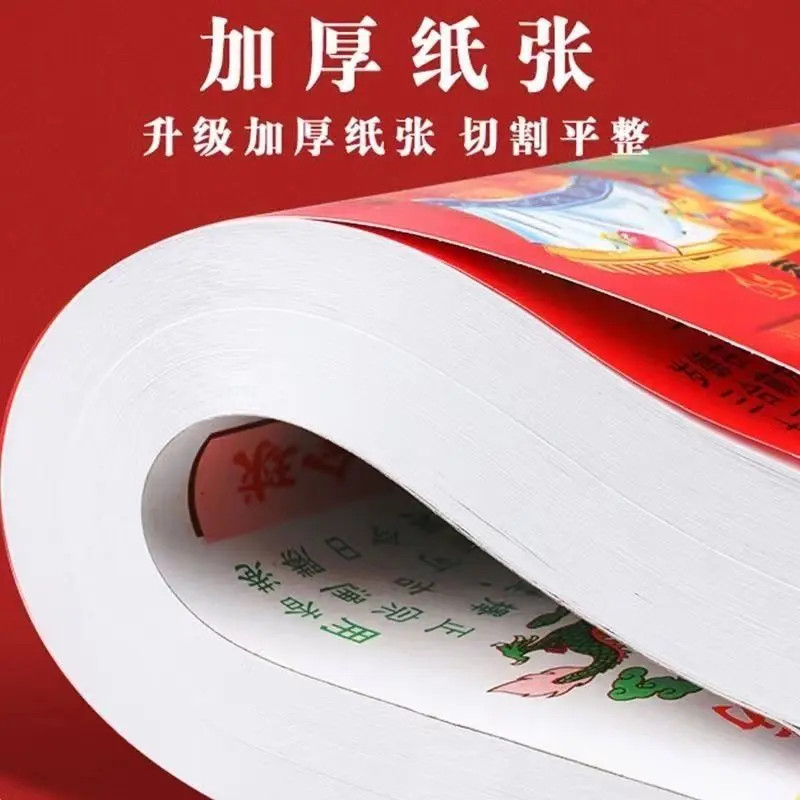 2026马年日历家用一天一页挂墙老黄历黄道吉日正宗新款家用大日历