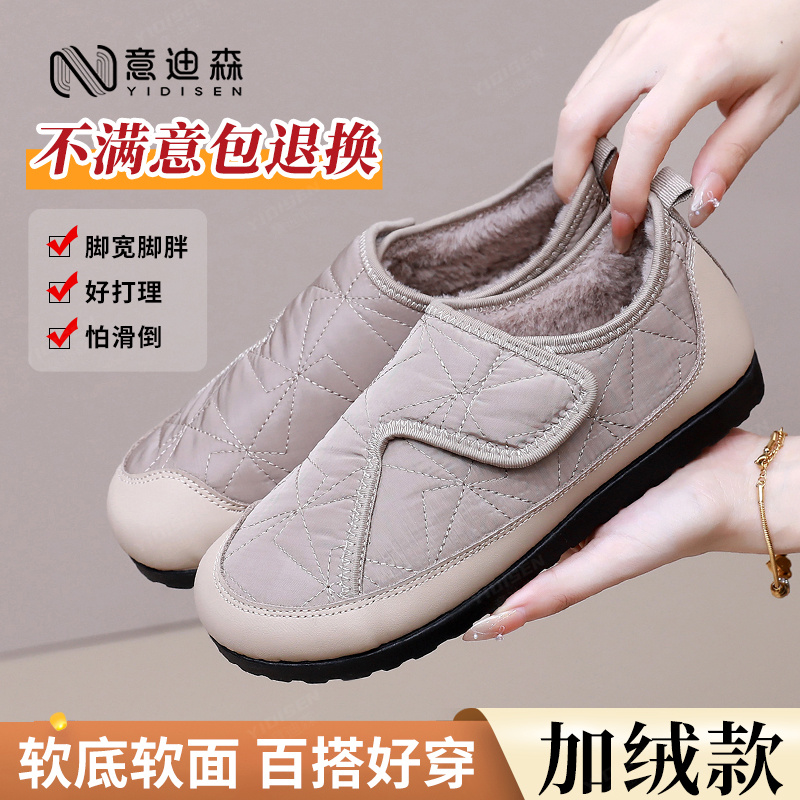 意迪森冬季女款加厚一脚蹬妈妈鞋软底软面时尚雪地靴防滑耐磨棉靴