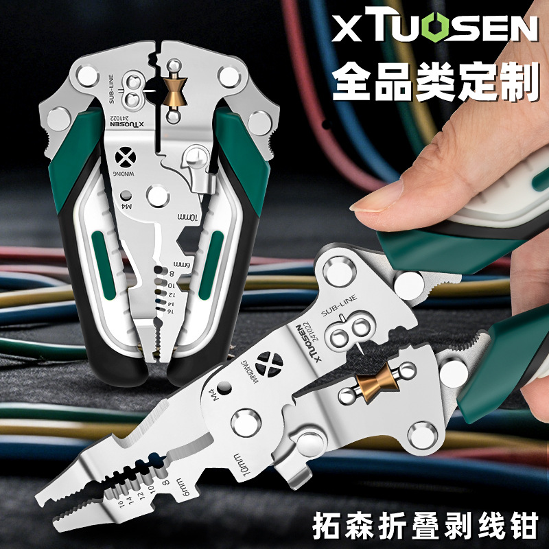 拓森工业级12合1可折叠多功能剥线钳可拧螺丝 分线滑轮设计削线皮
