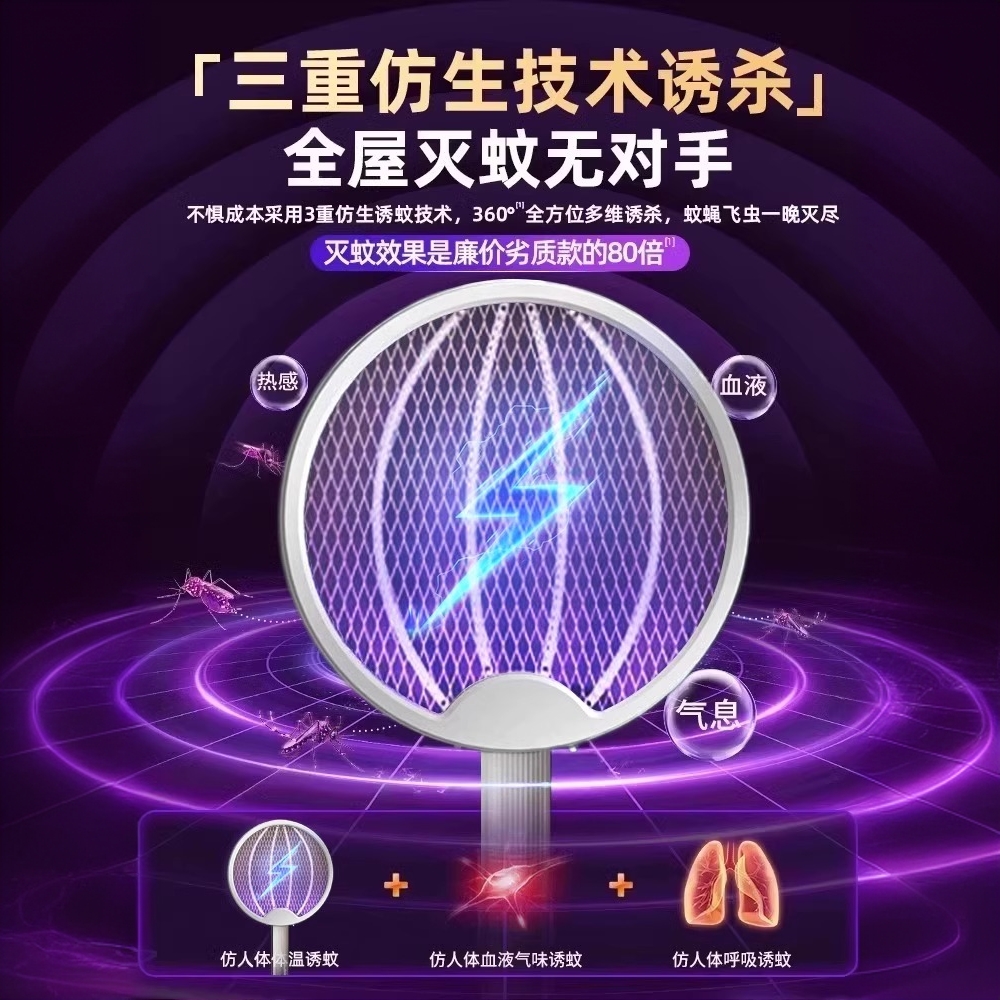 电蚊拍充电式家用超强力2025新款灭蚊子神器驱文苍蝇电网拍灭蚊灯