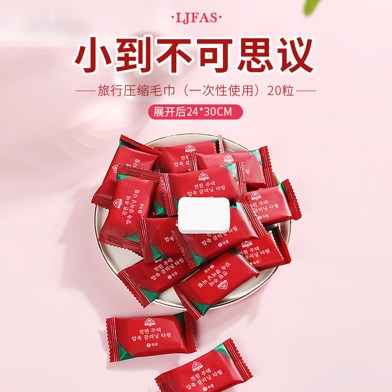 （新疆包邮）压缩毛巾洗脸巾女纯棉旅行装一次性便携